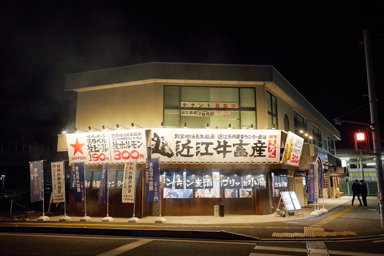 近江牛ホルモン畜産すだく瀬田店