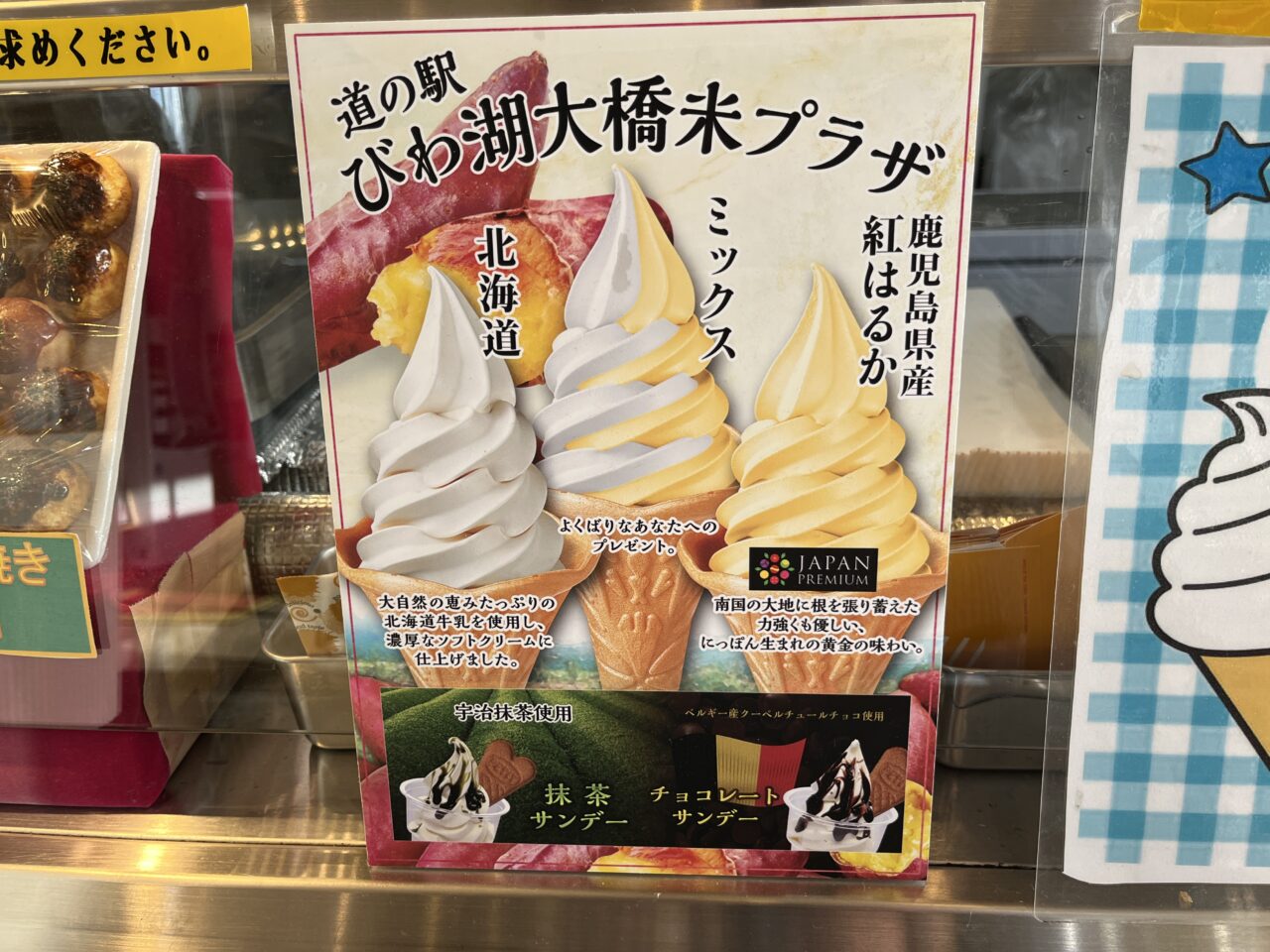 道の駅 びわ湖大橋 米プラザ