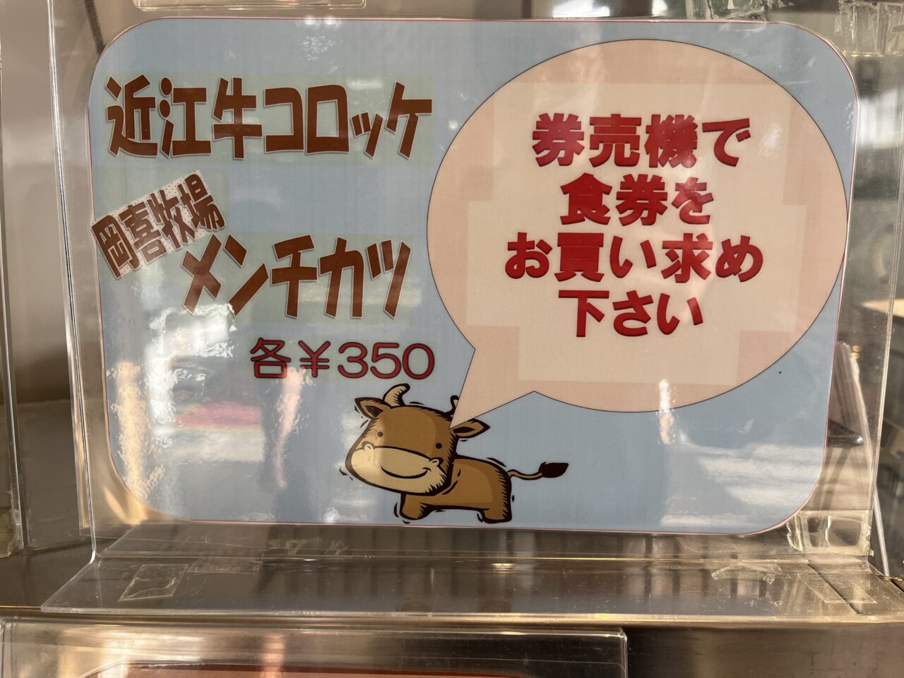 道の駅 びわ湖大橋 米プラザ