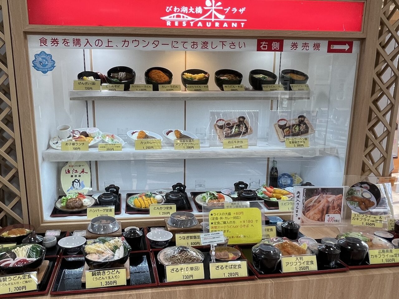 道の駅 びわ湖大橋 米プラザ