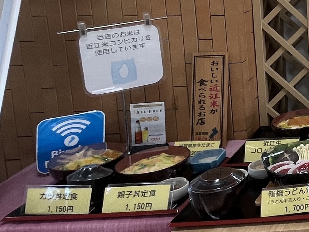 道の駅 びわ湖大橋 米プラザ