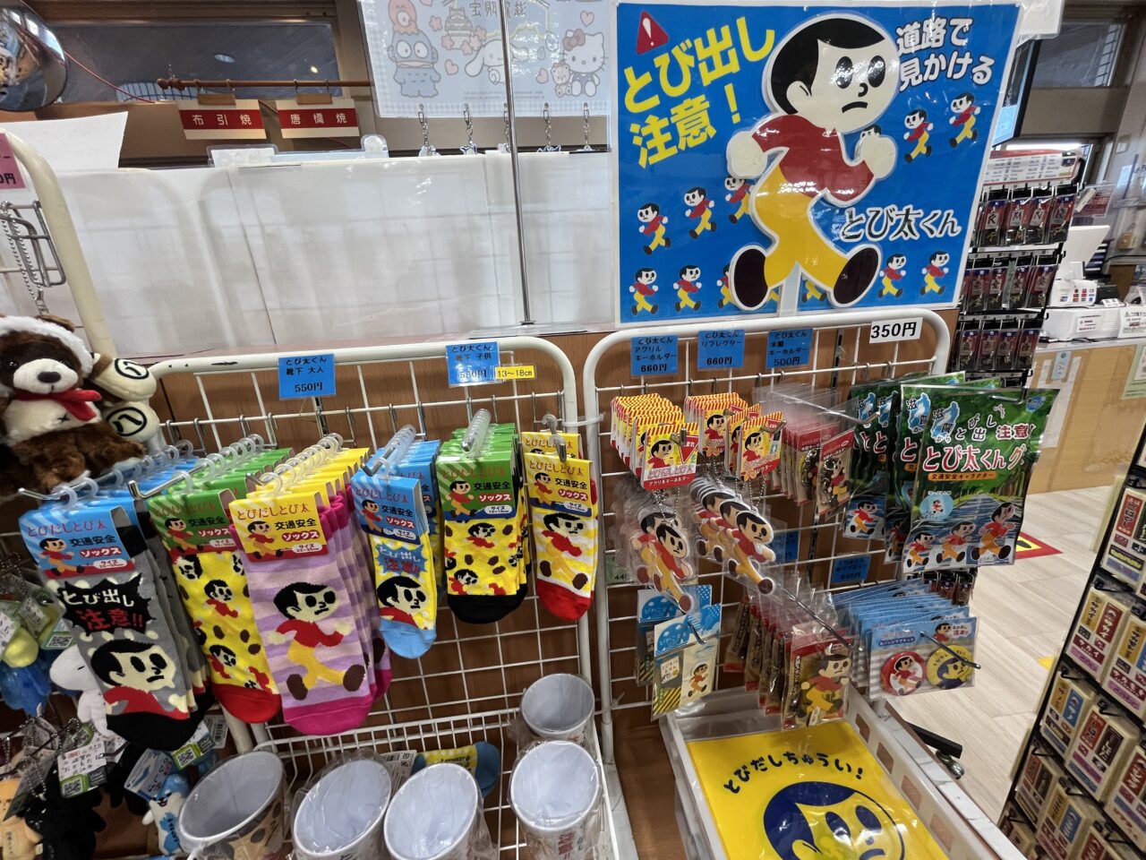 道の駅 びわ湖大橋 米プラザ