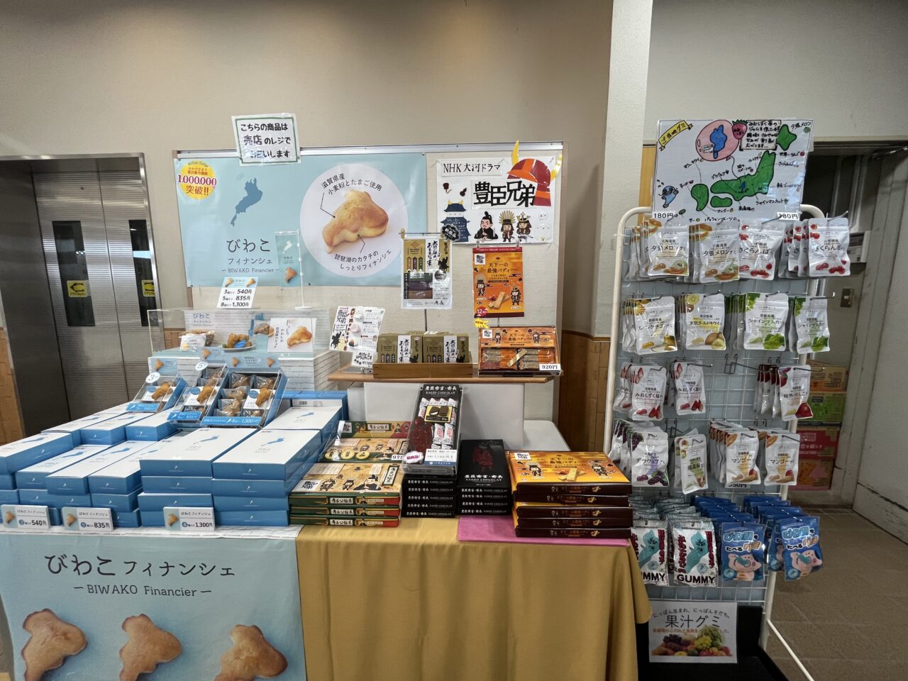 道の駅 びわ湖大橋 米プラザ