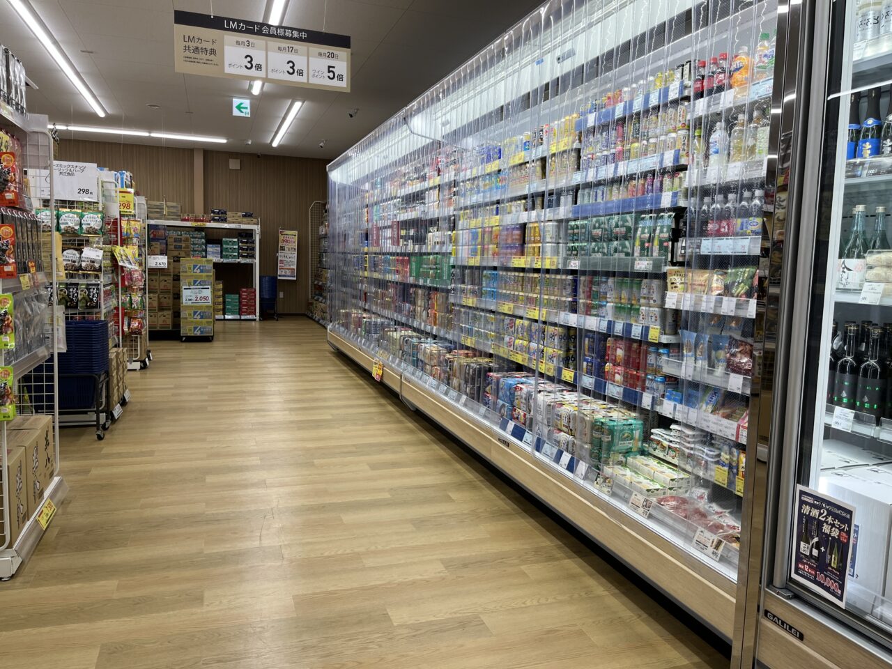 リカーマウンテン 堅田店