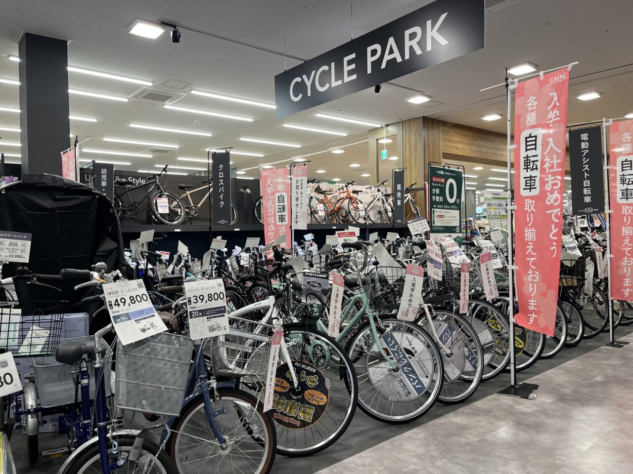 カインズ堅田店