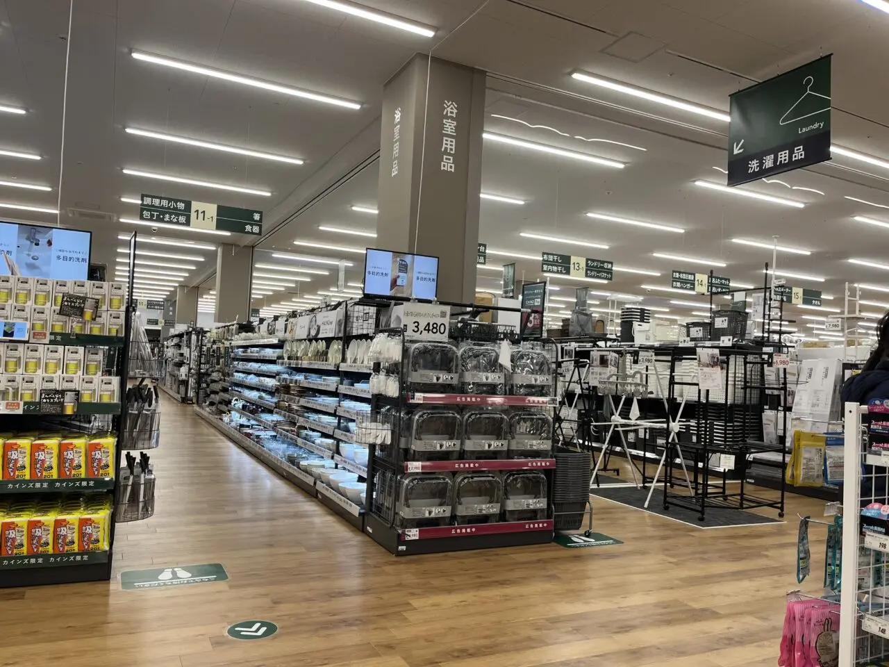 カインズ堅田店