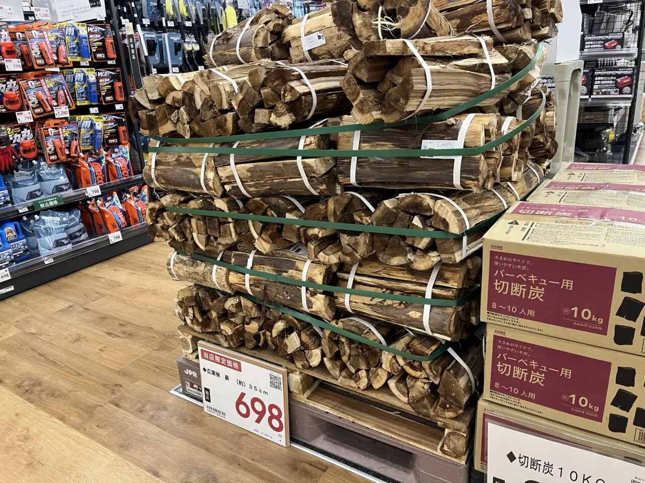 カインズ堅田店