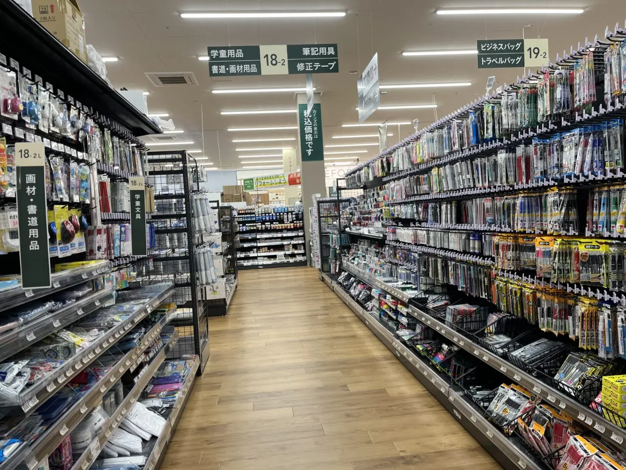 カインズ堅田店