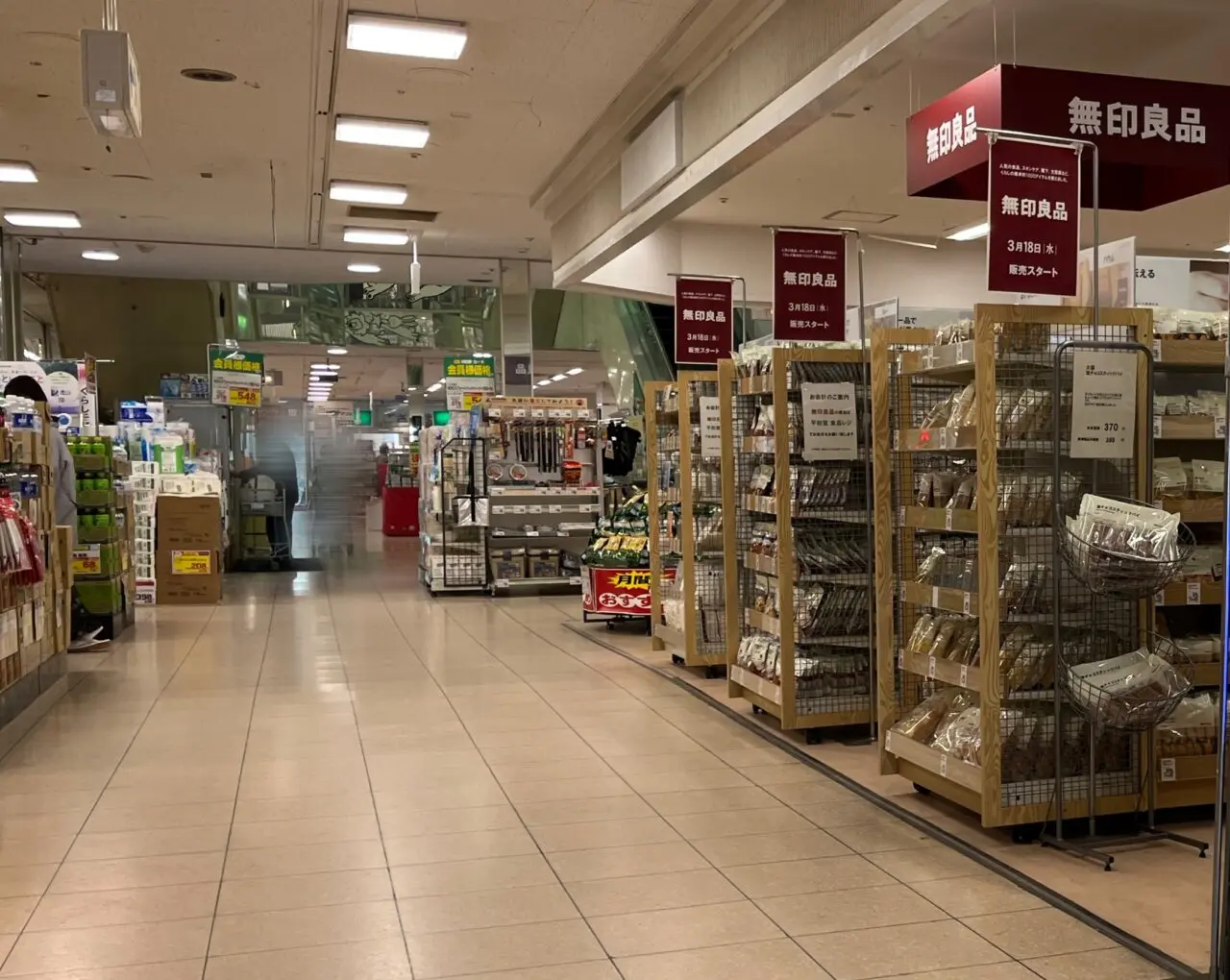 平和堂和邇店無印良品