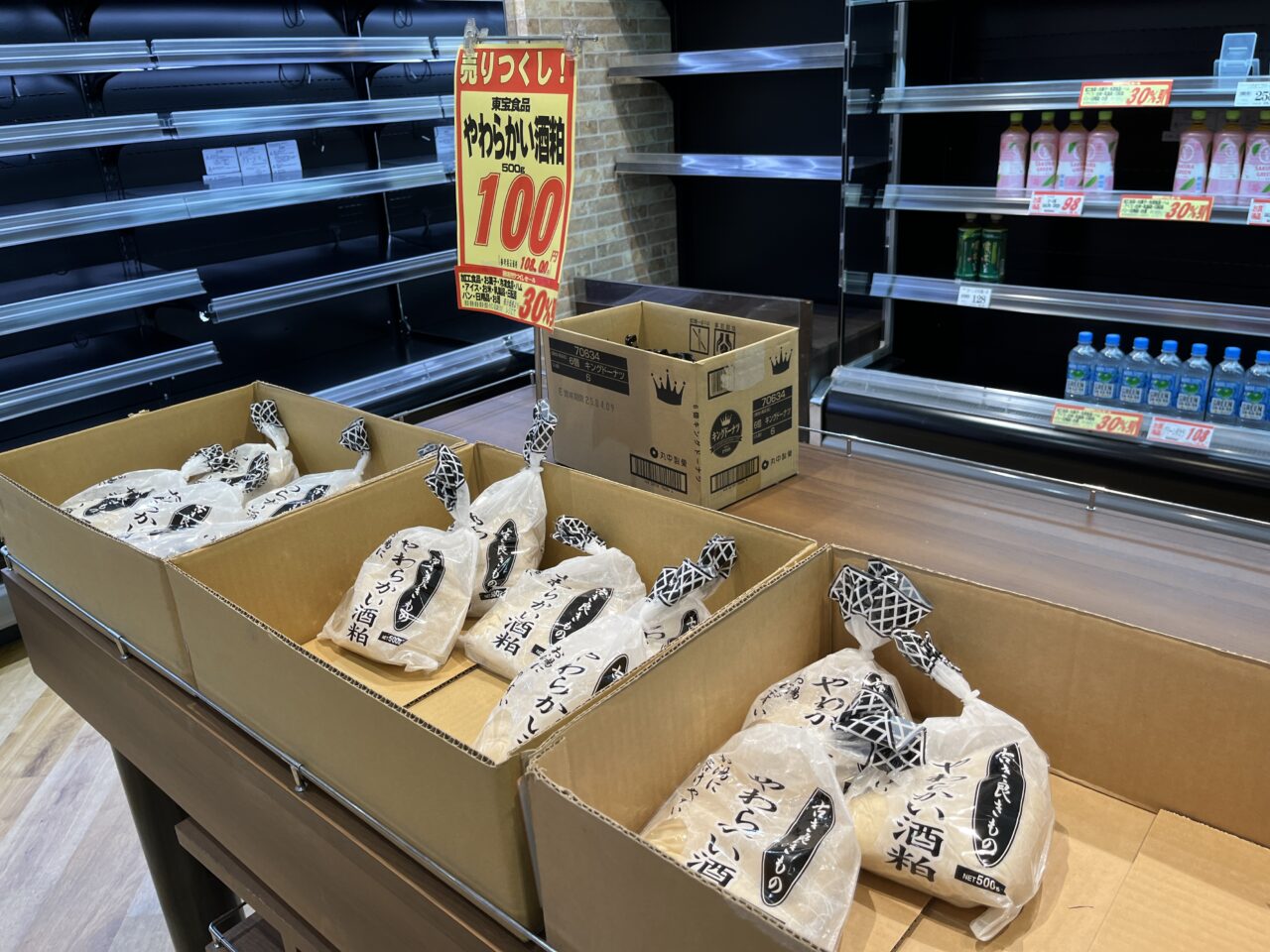 エフマーケット瀬田大江店