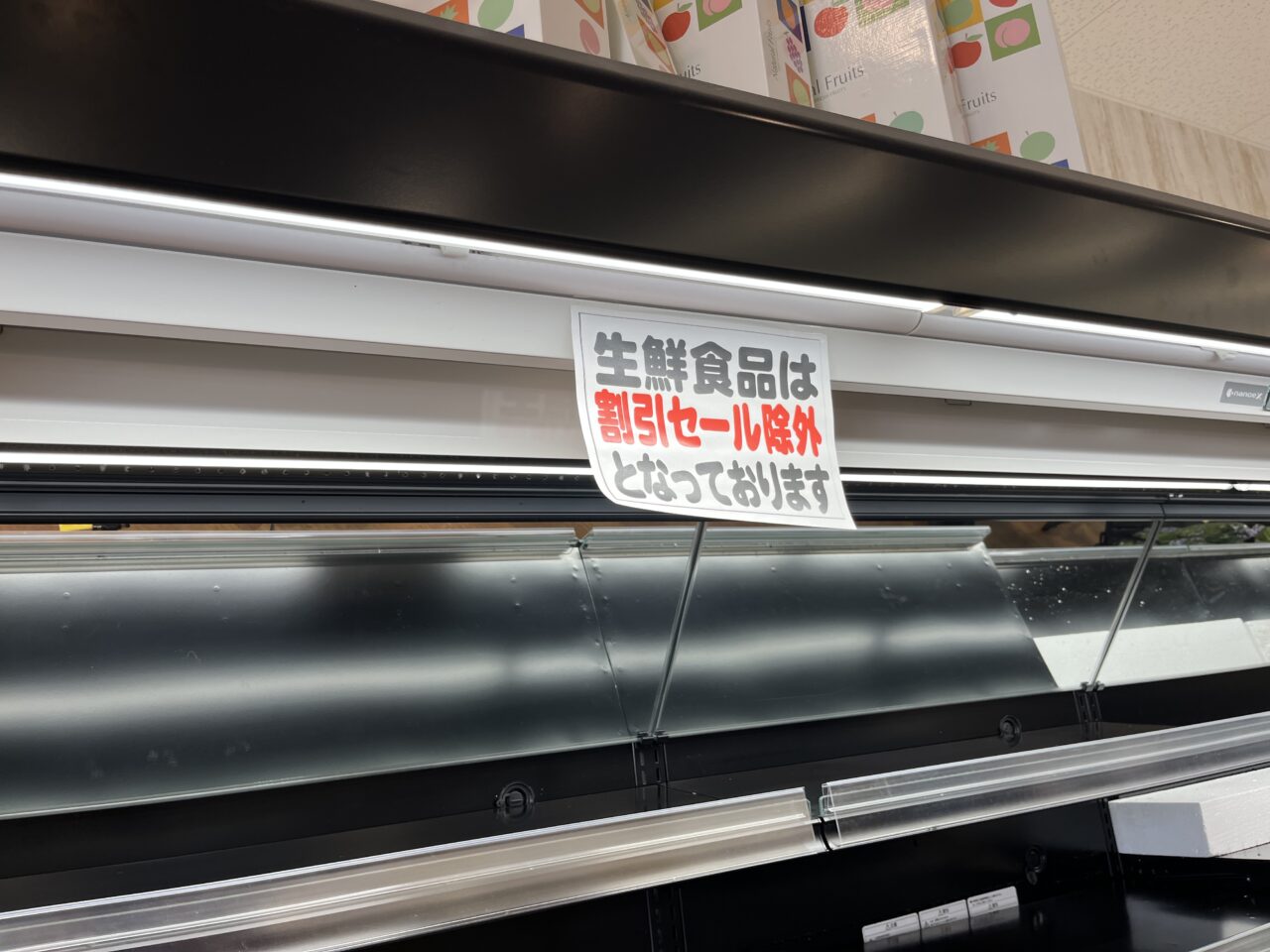 エフマーケット瀬田大江店