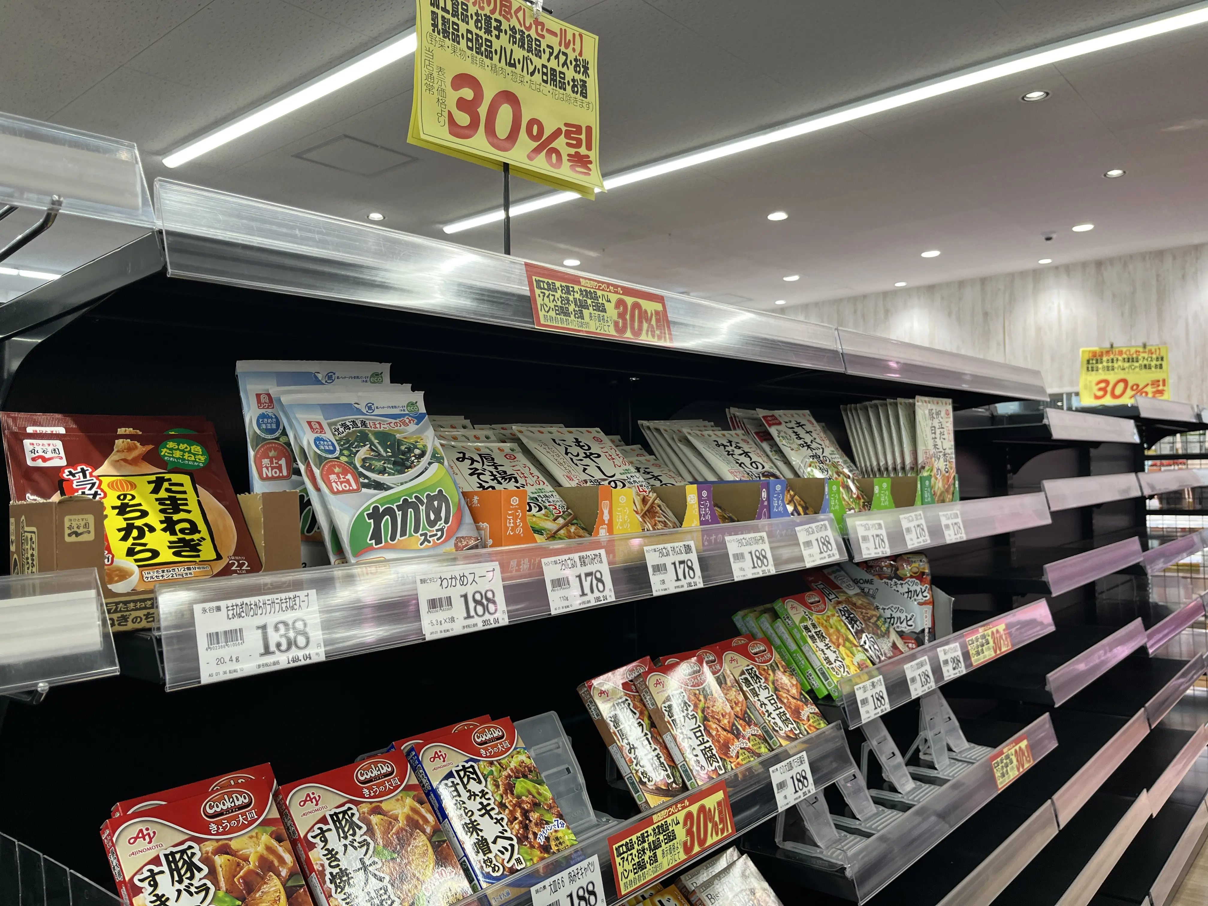 エフマーケット瀬田大江店