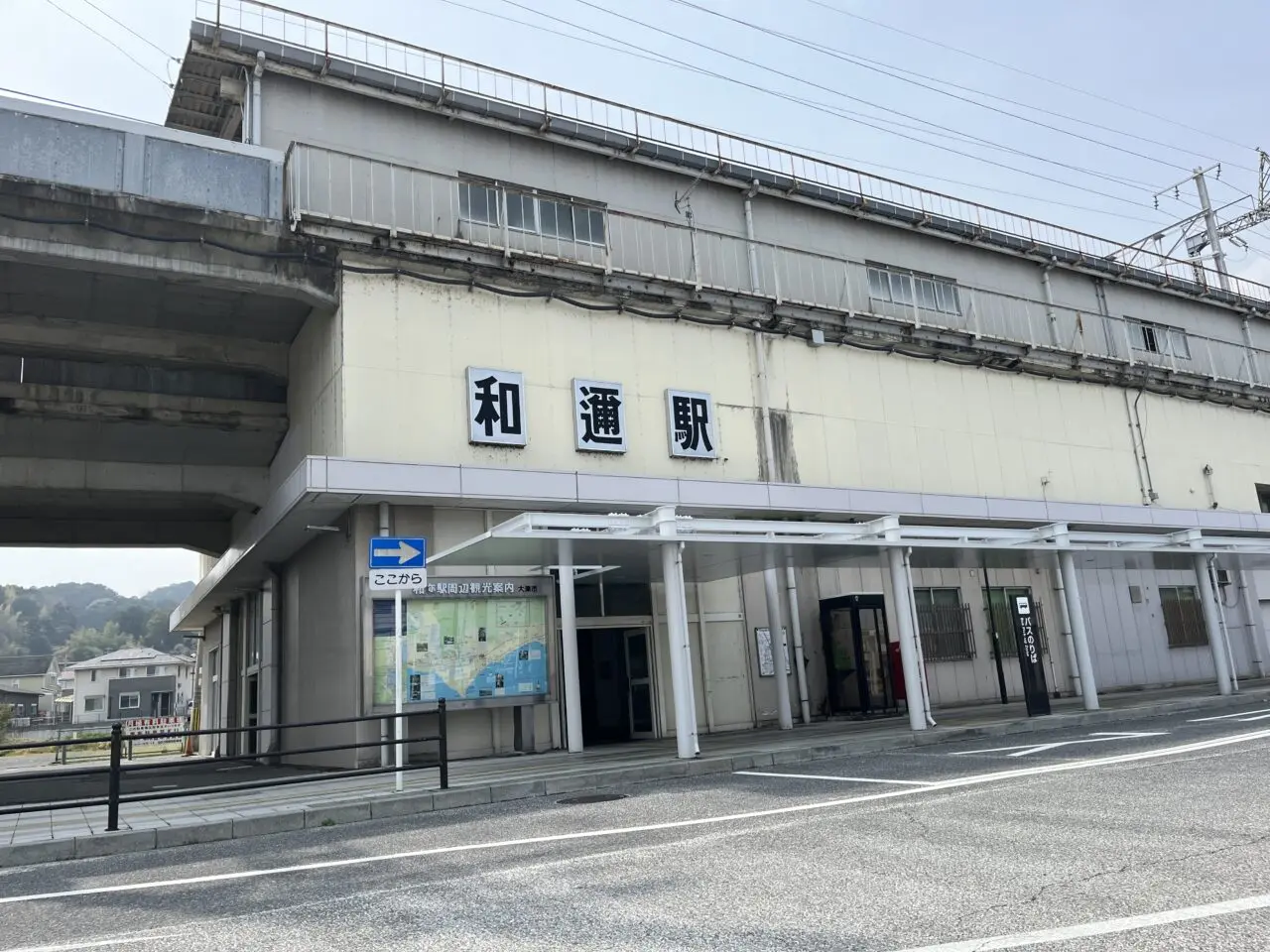 和邇駅
