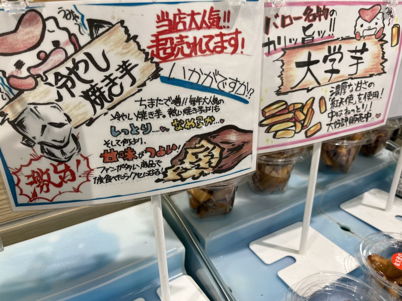 バロー真野店