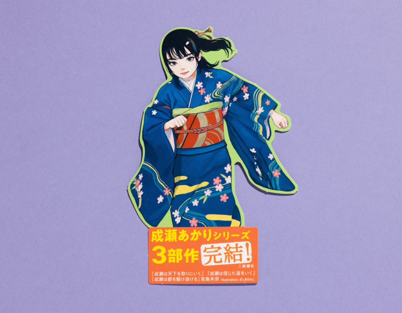 成瀬は都を駆け抜ける