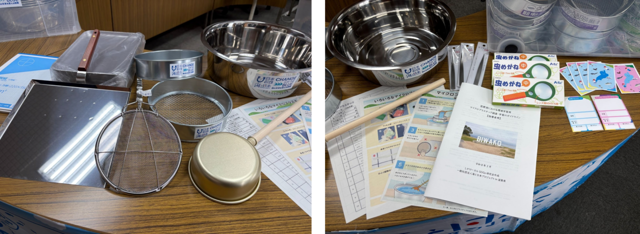 マイクロプラスチック調査学習キット