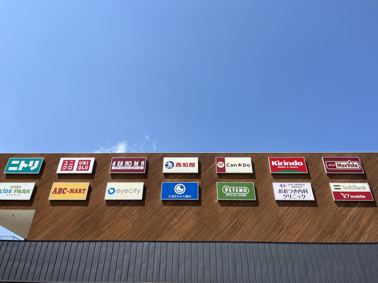 ブランチ大津京