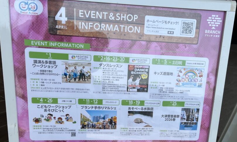 ブランチ大津京