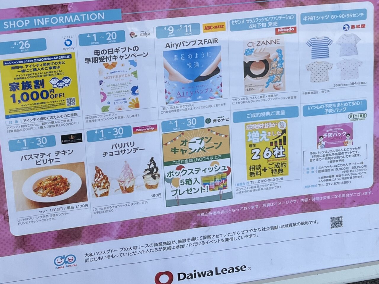 ブランチ大津京