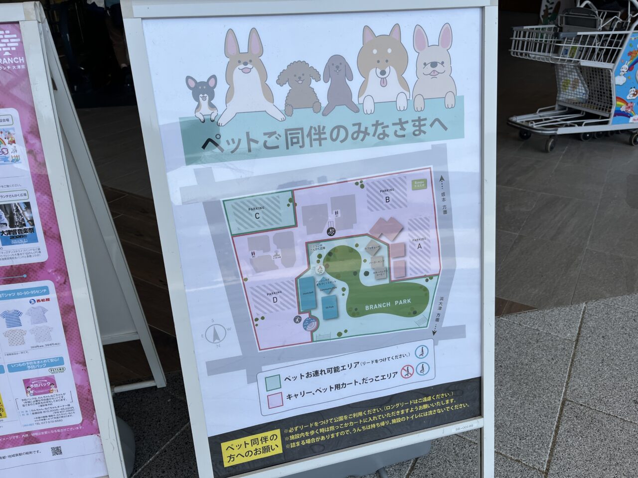 ブランチ大津京