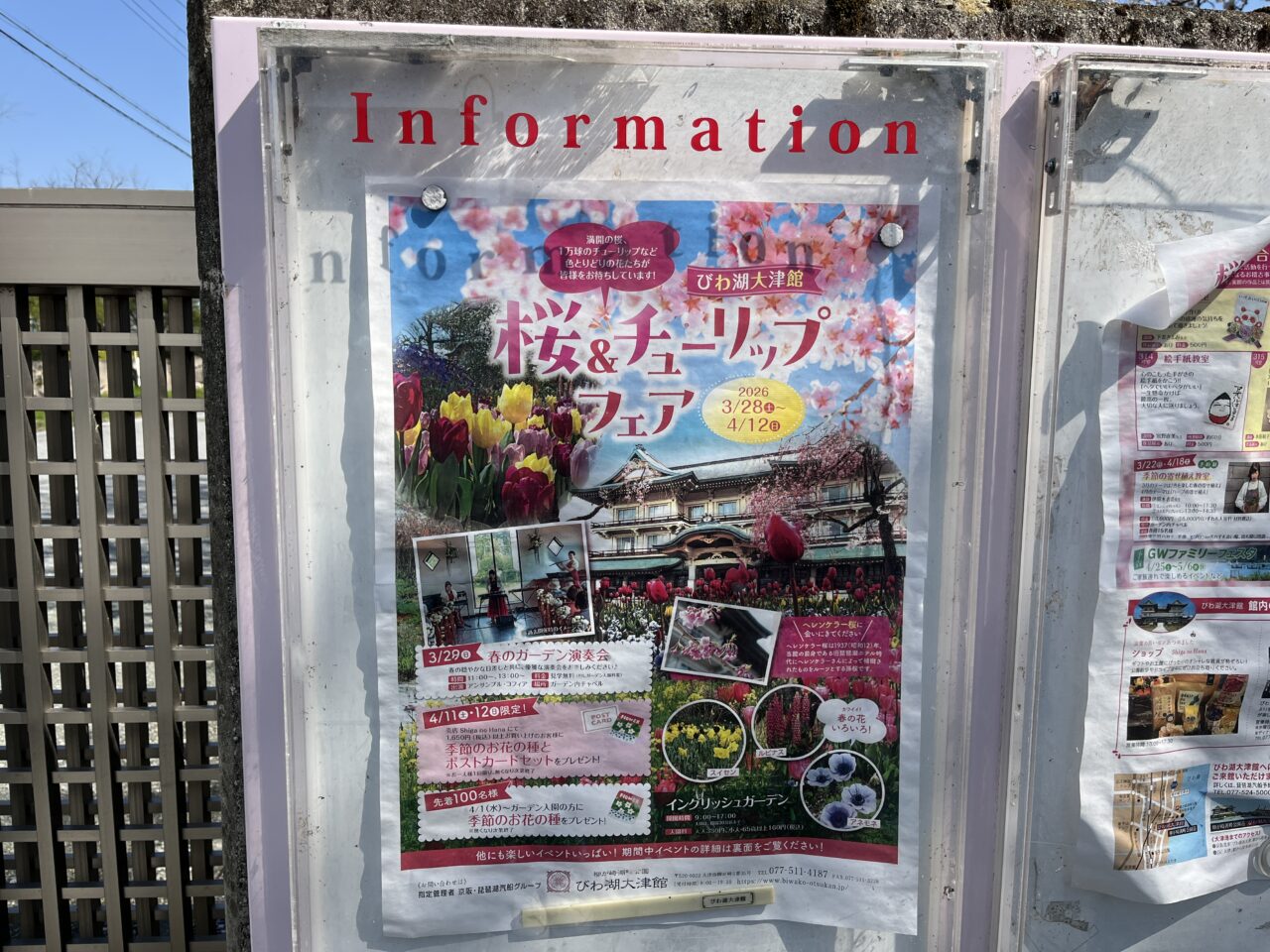 柳が崎湖畔公園