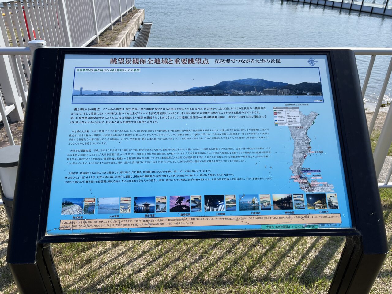 柳が崎湖畔公園