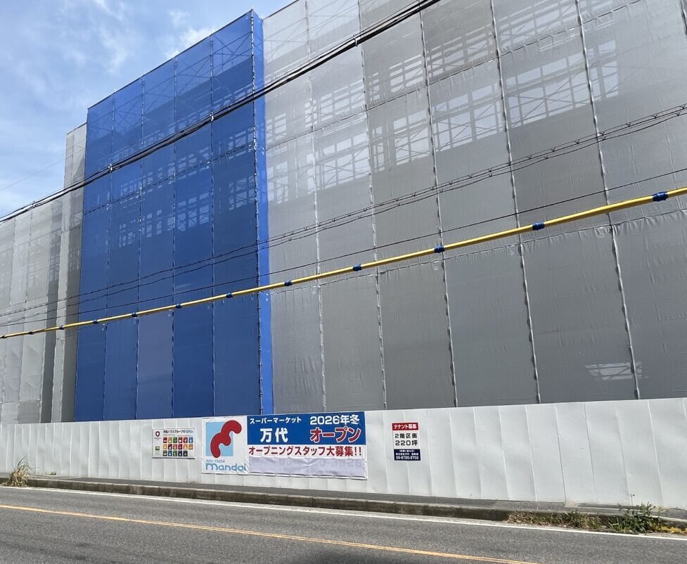 スーパーマーケット万代堅田店（仮）