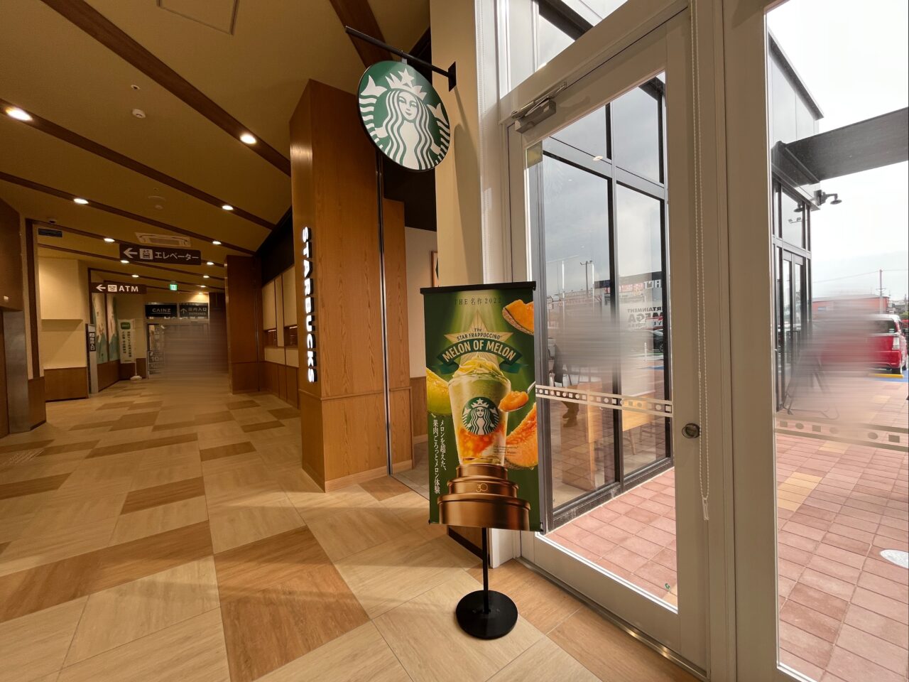 スターバックスコーヒー 大津堅田店