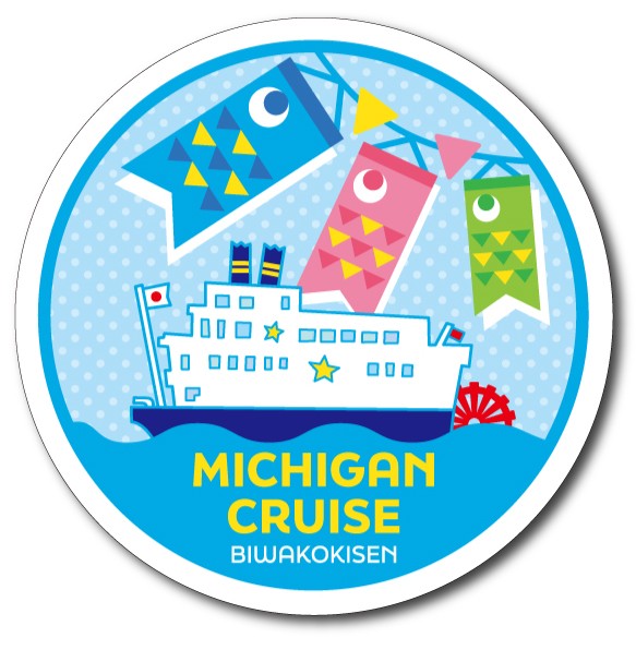 ミシガンクルーズ ゴールデンウィーク2026