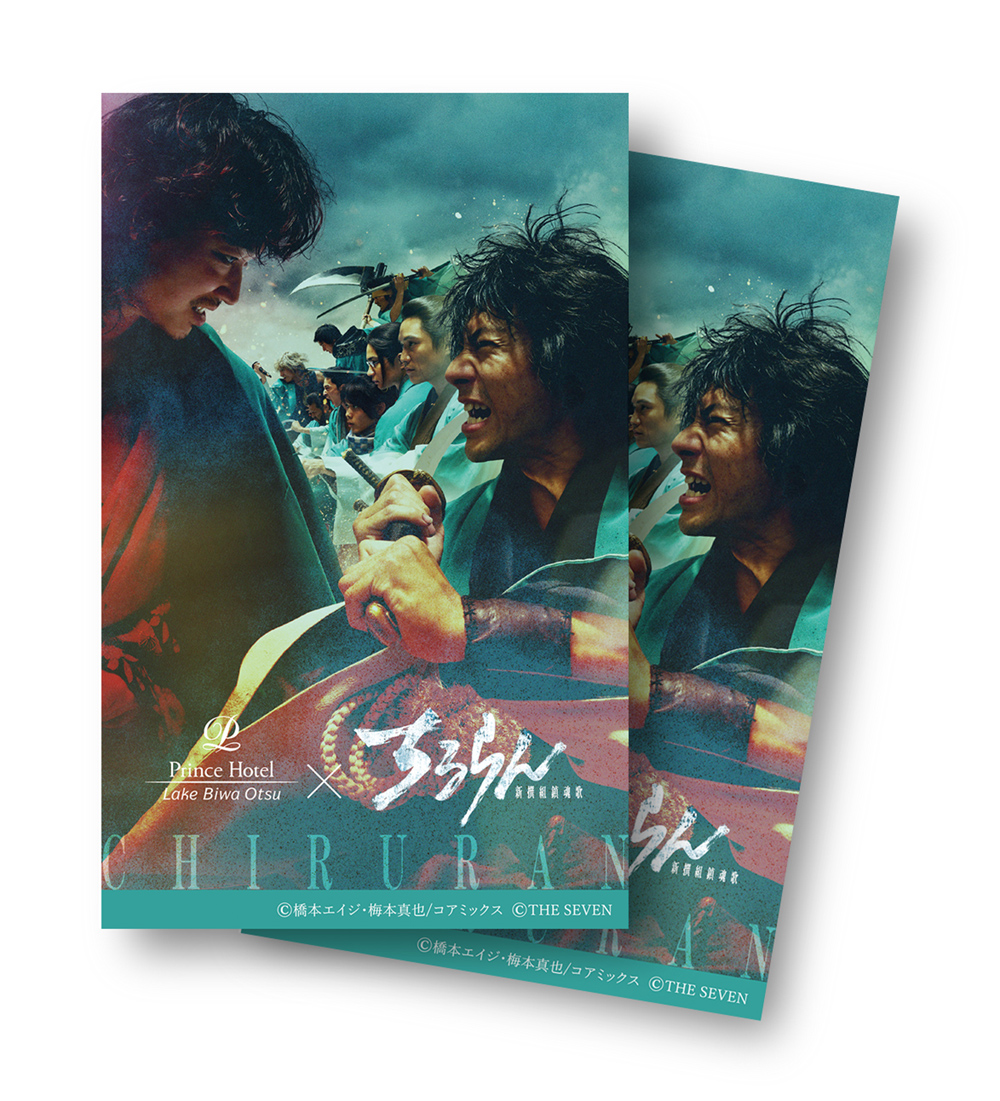 ちるらん 新撰組鎮魂歌コラボルーム