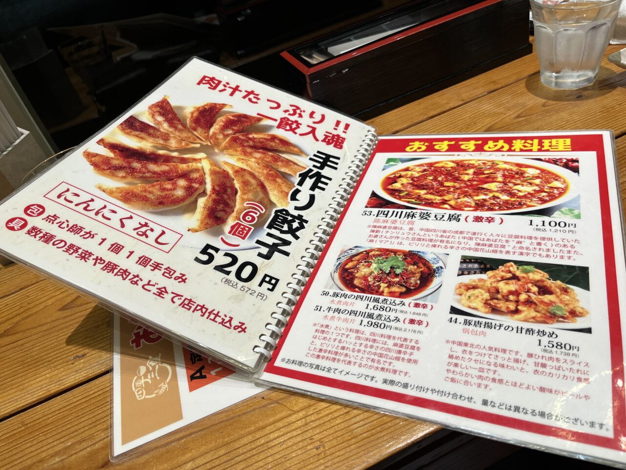 四季三食