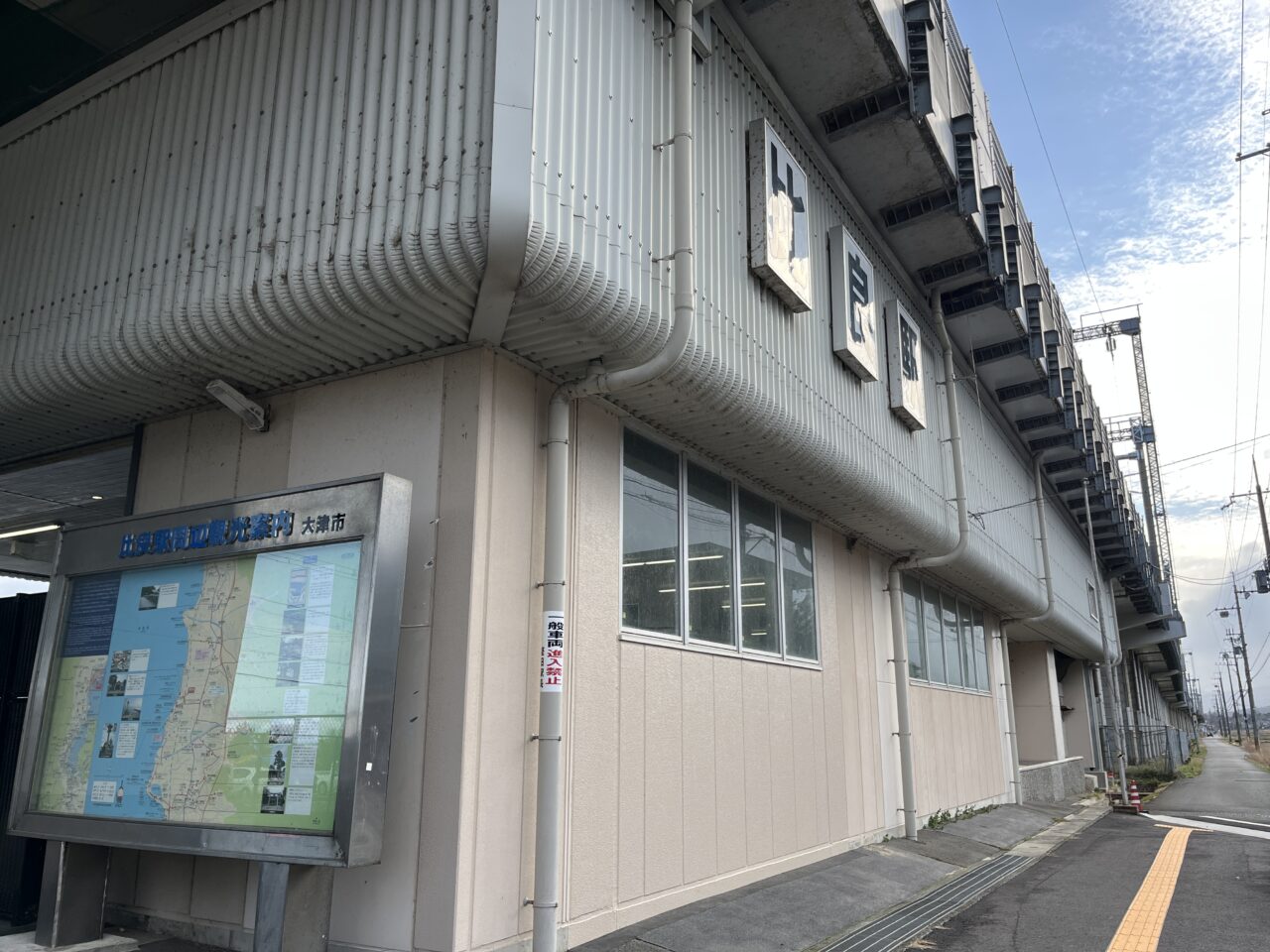 比良駅