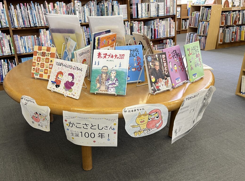 和邇図書館