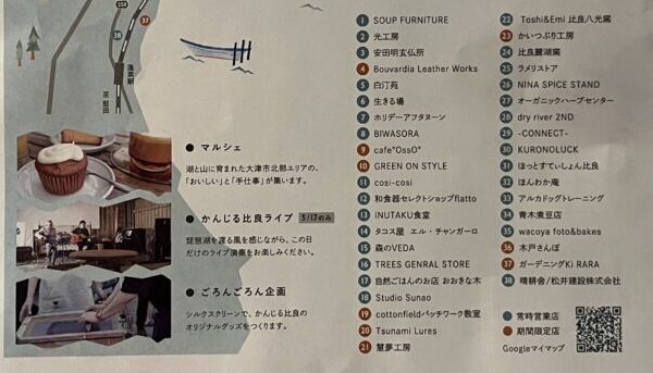 かんじる比良