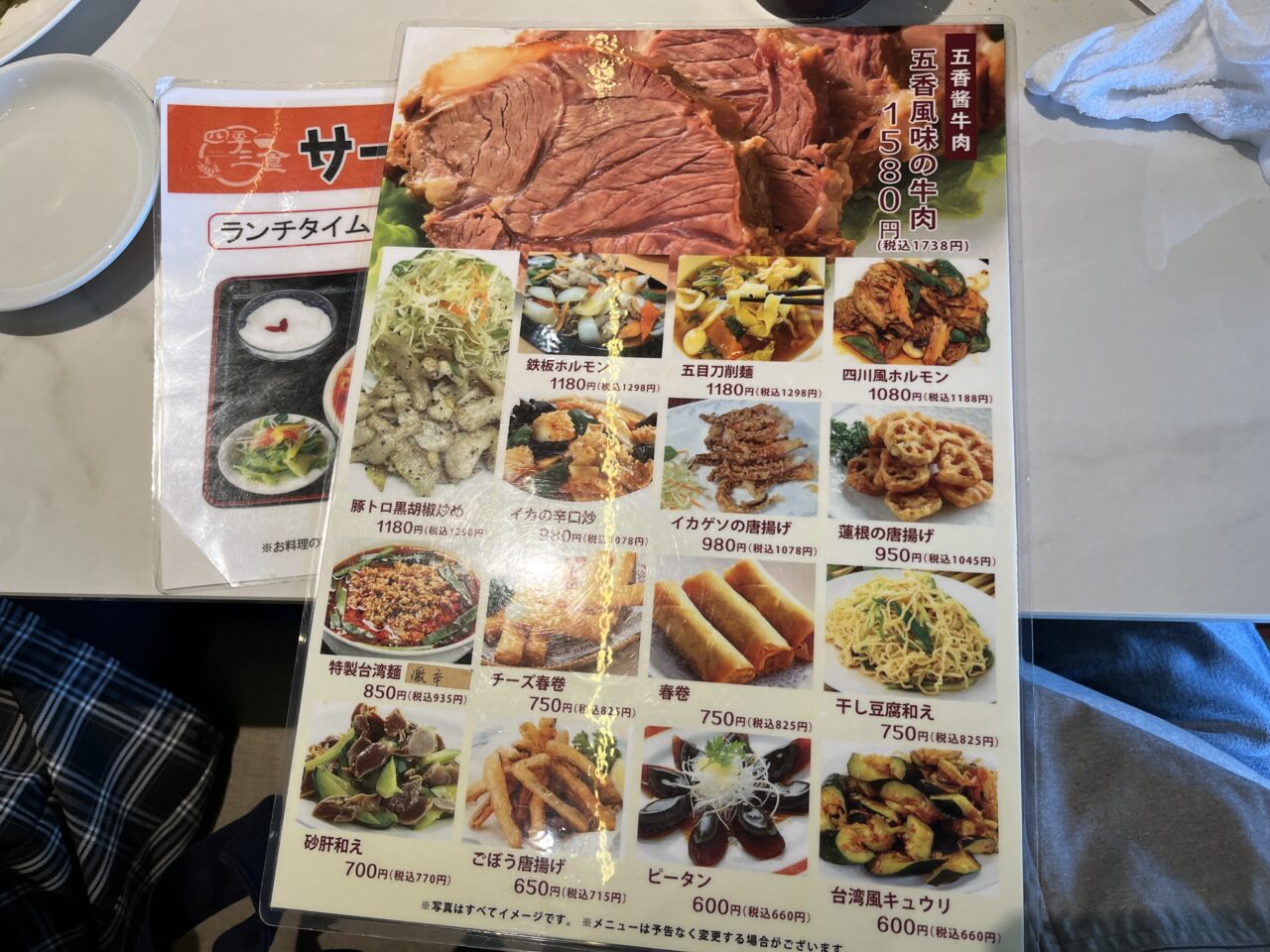 四季三食