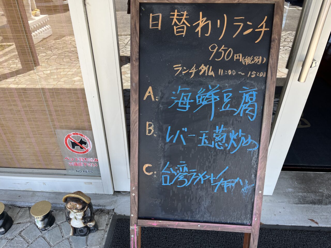 四季三食