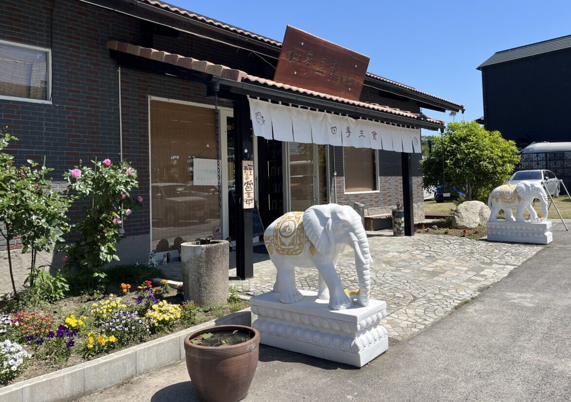 四季三食