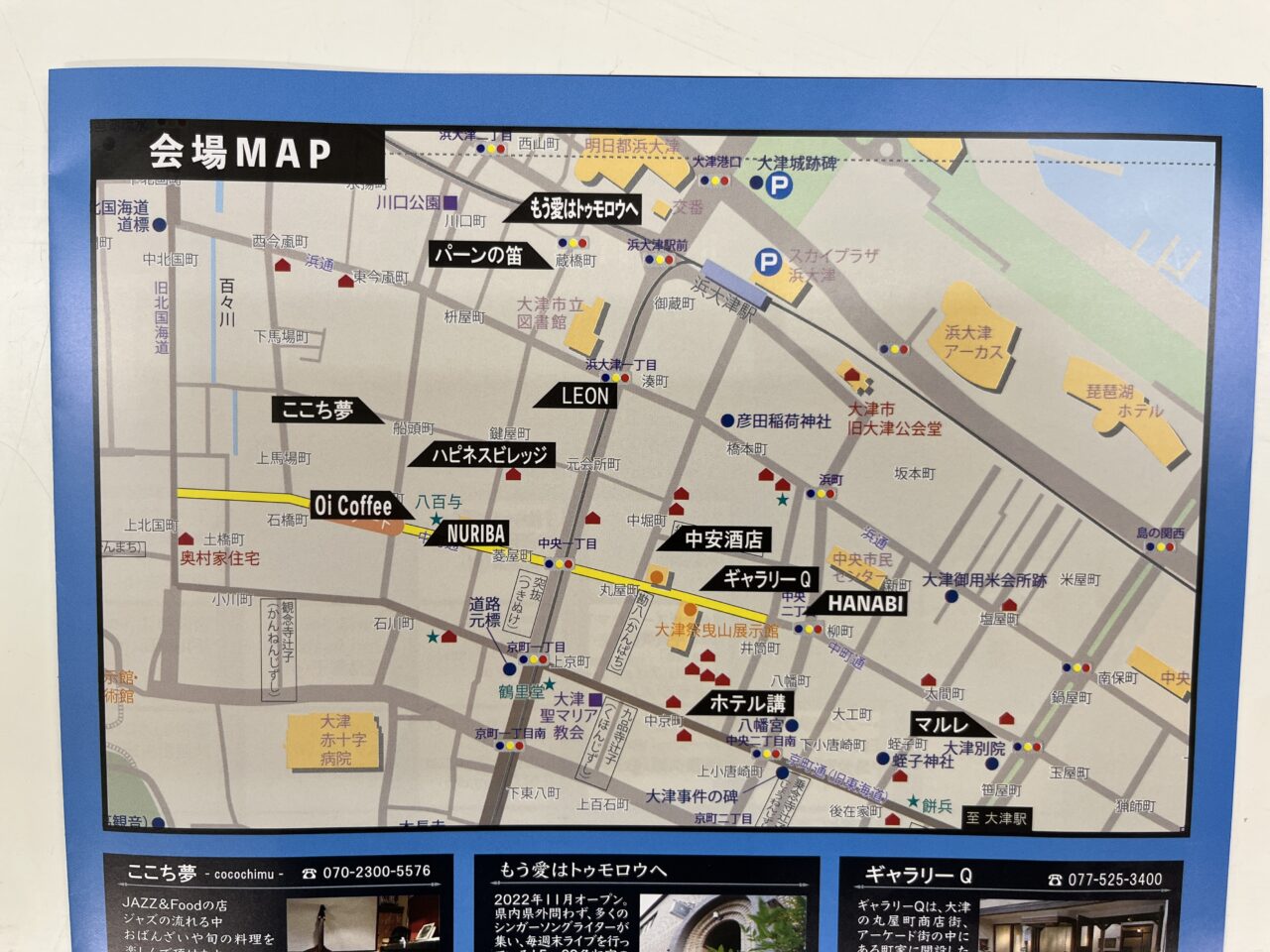Otsu One Day Jazz 2026
