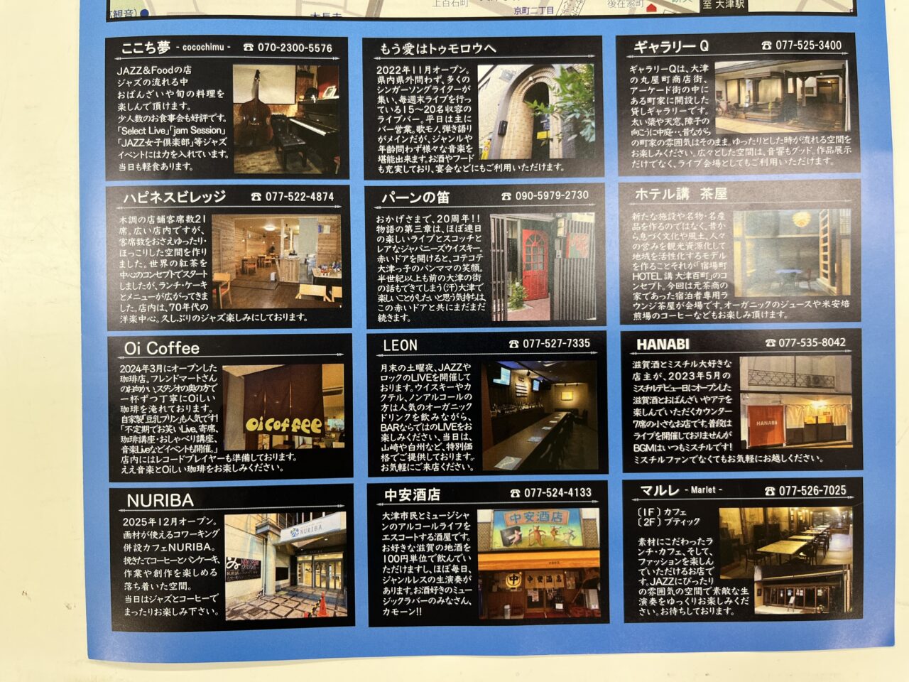 Otsu One Day Jazz 2026