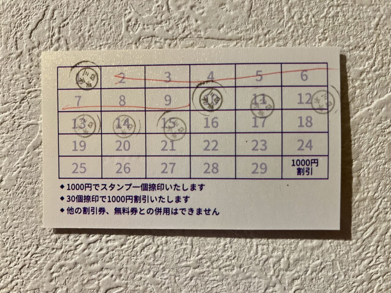 四季三食