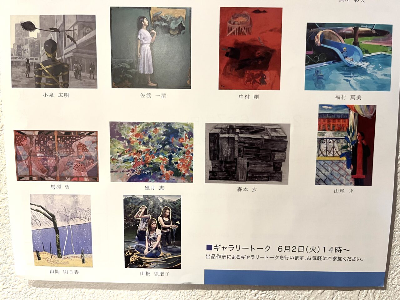 しがの風展