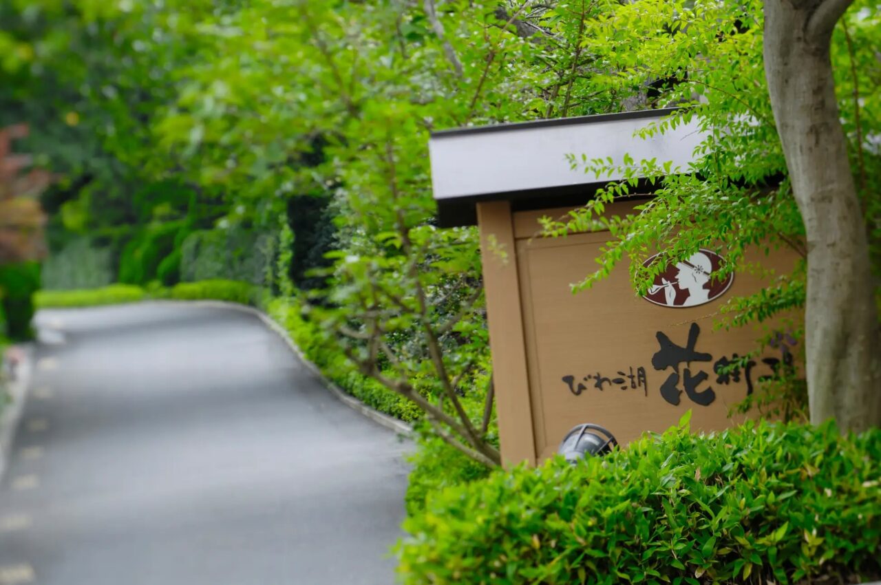 びわ湖花街道
