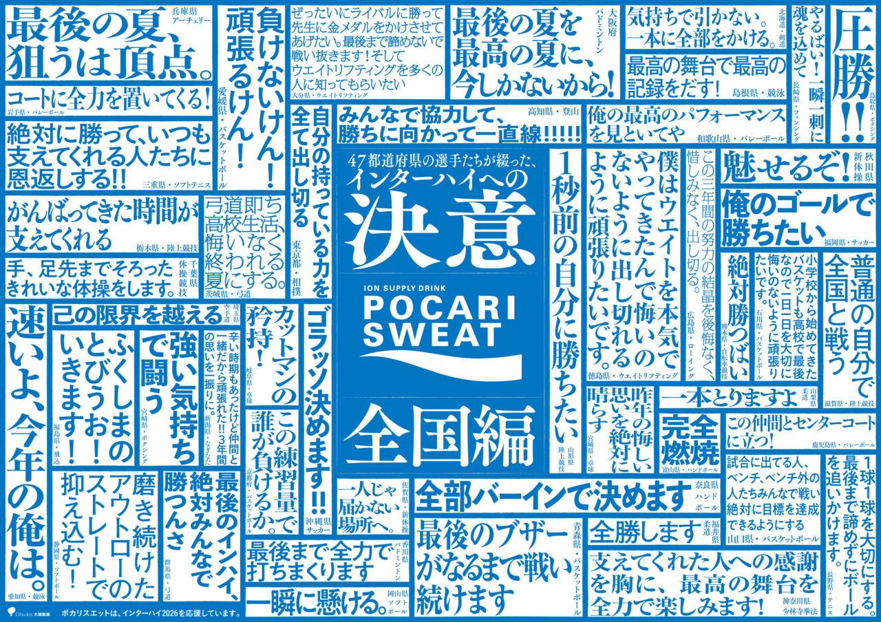 決意ポスター