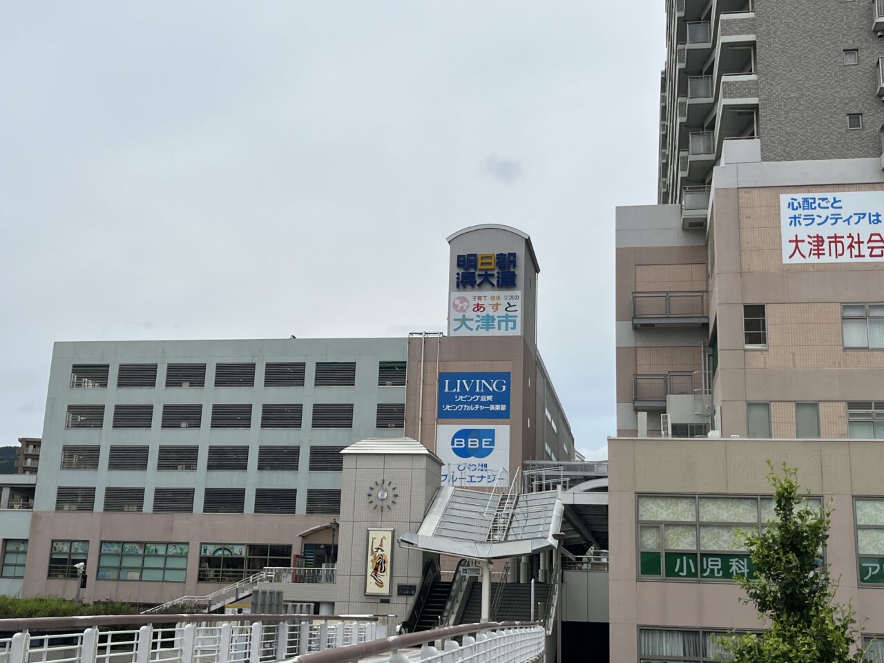 明日都浜大津