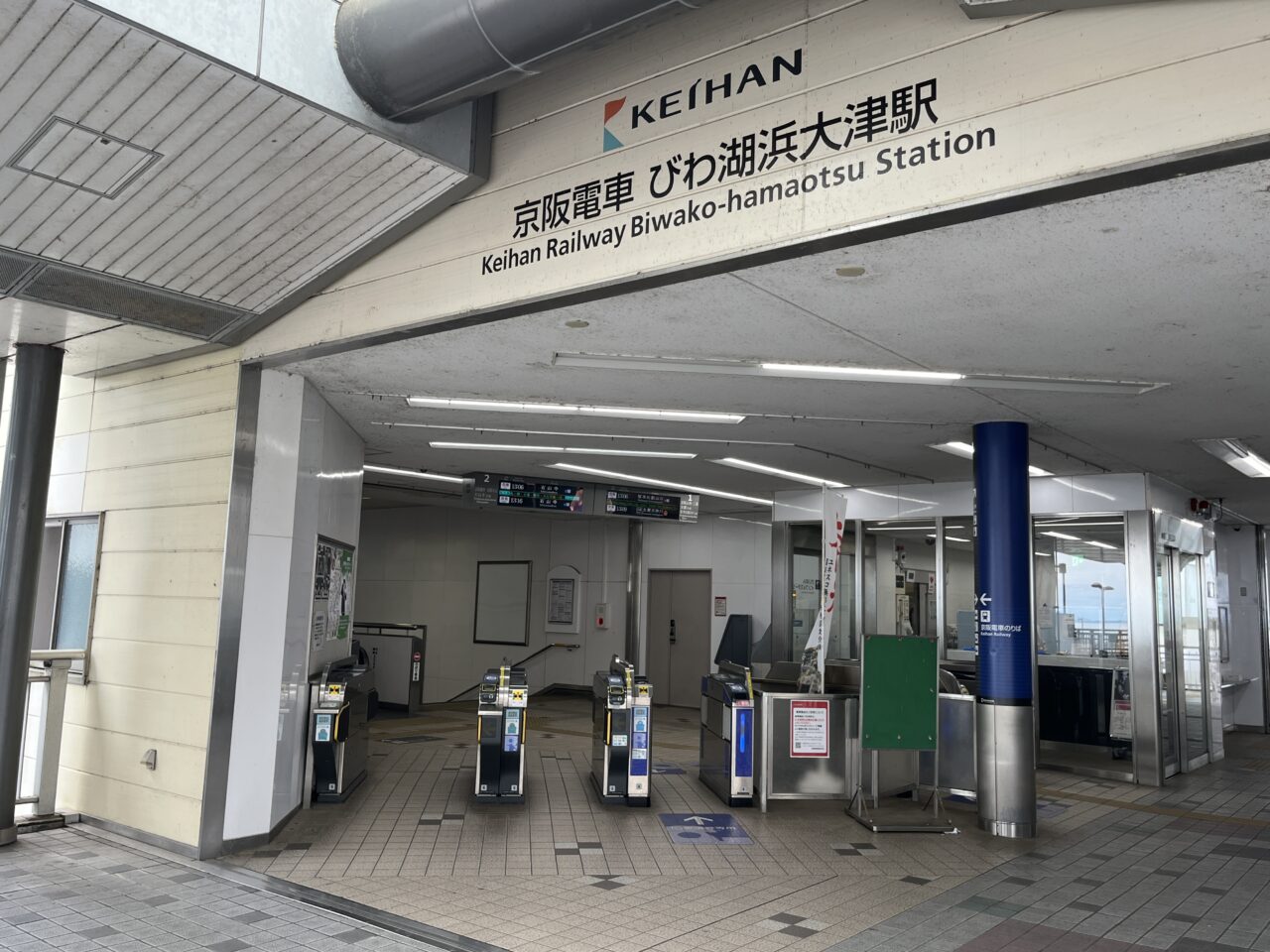 びわ湖浜大津