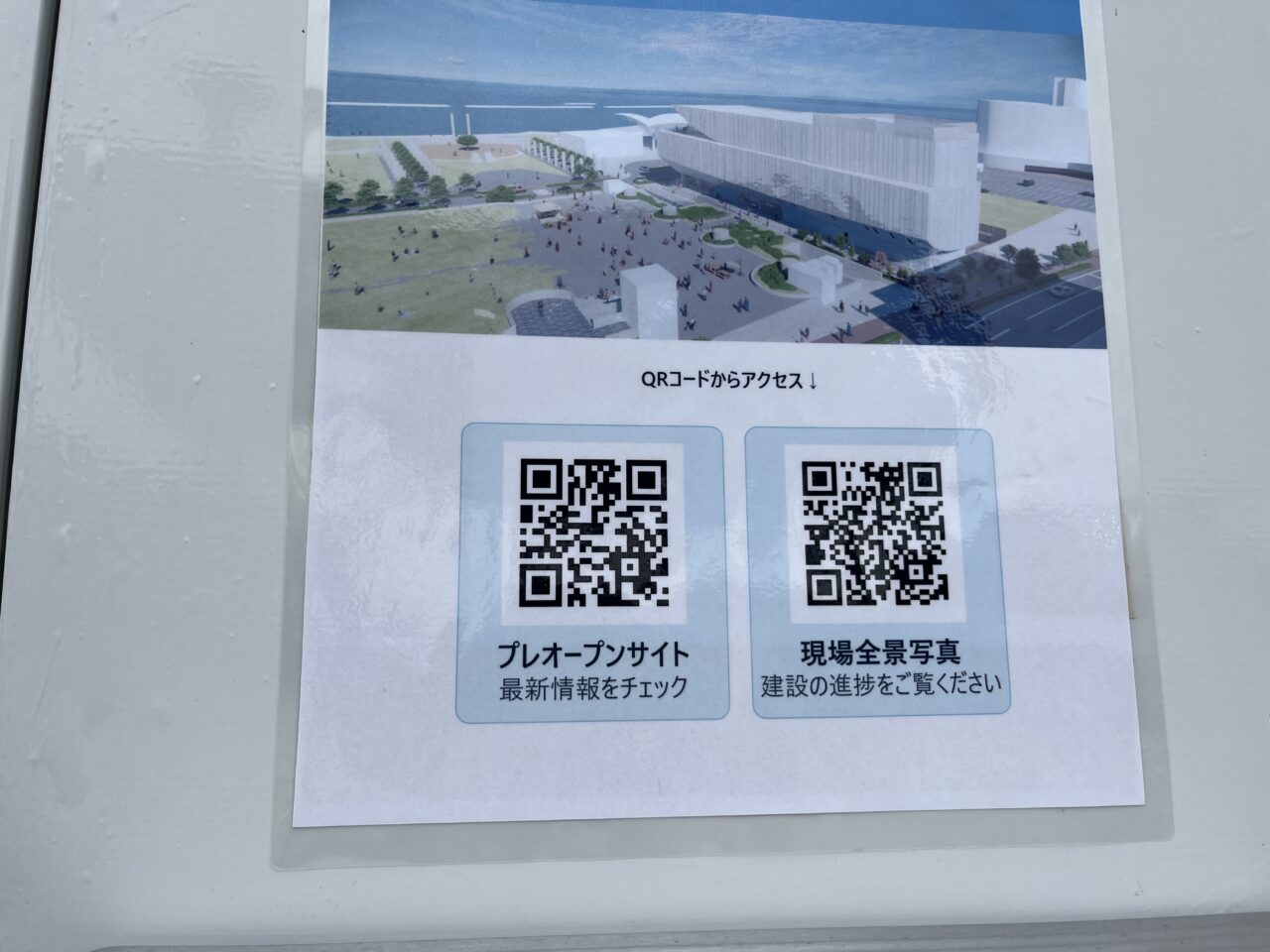 琵琶湖文化館