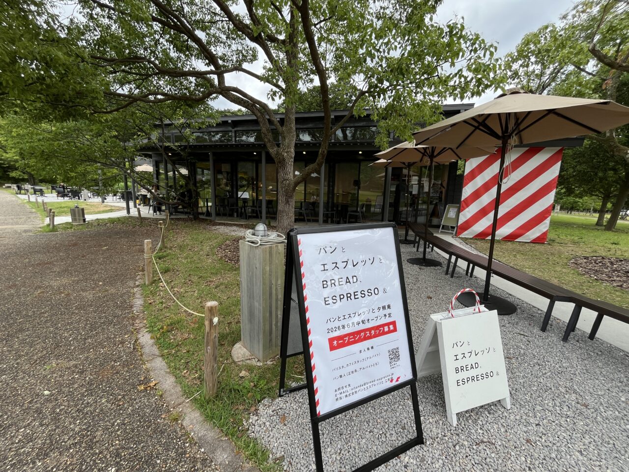 パンとエスプレッソとびわこ文化公園