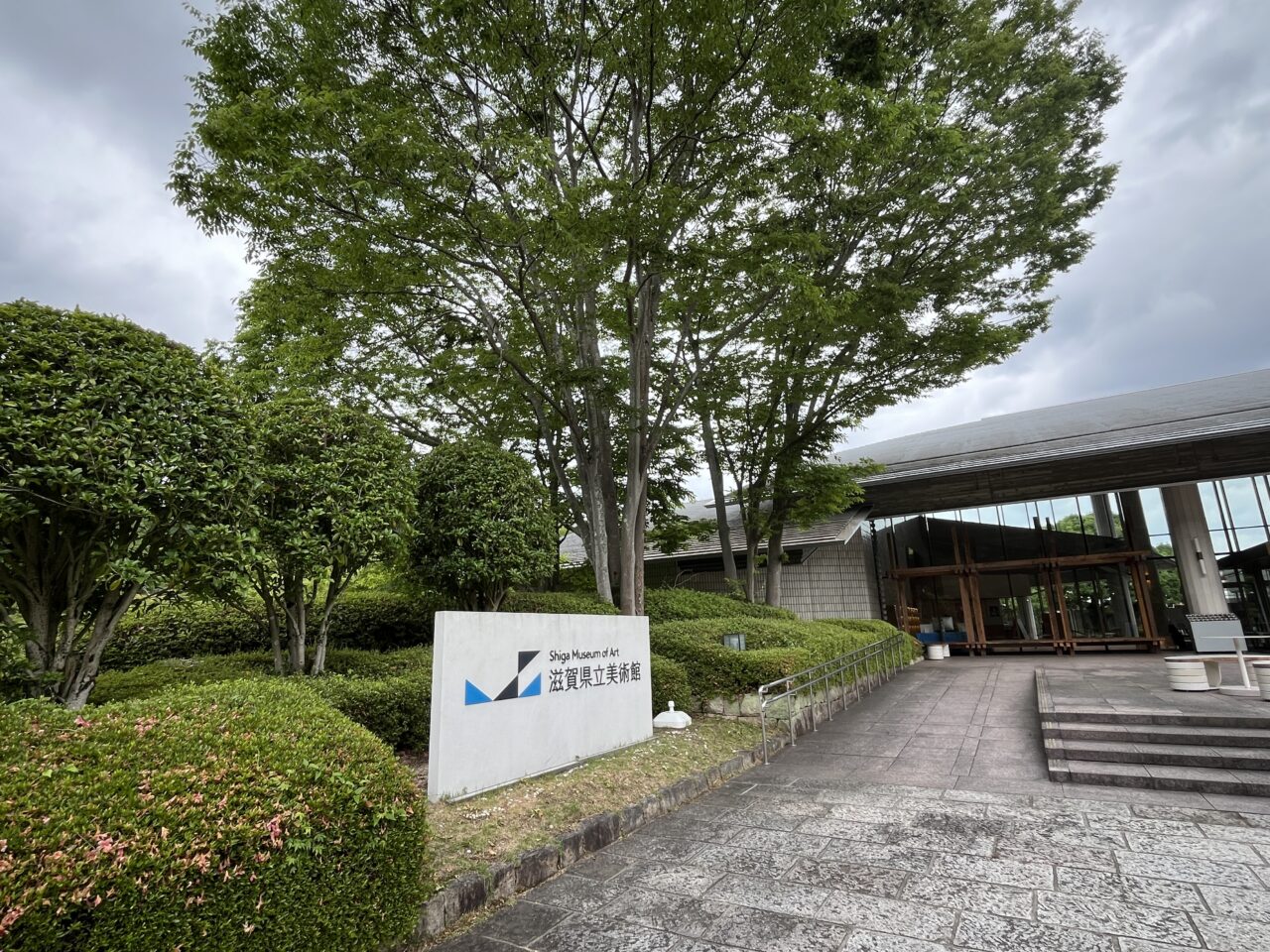 滋賀県立美術館