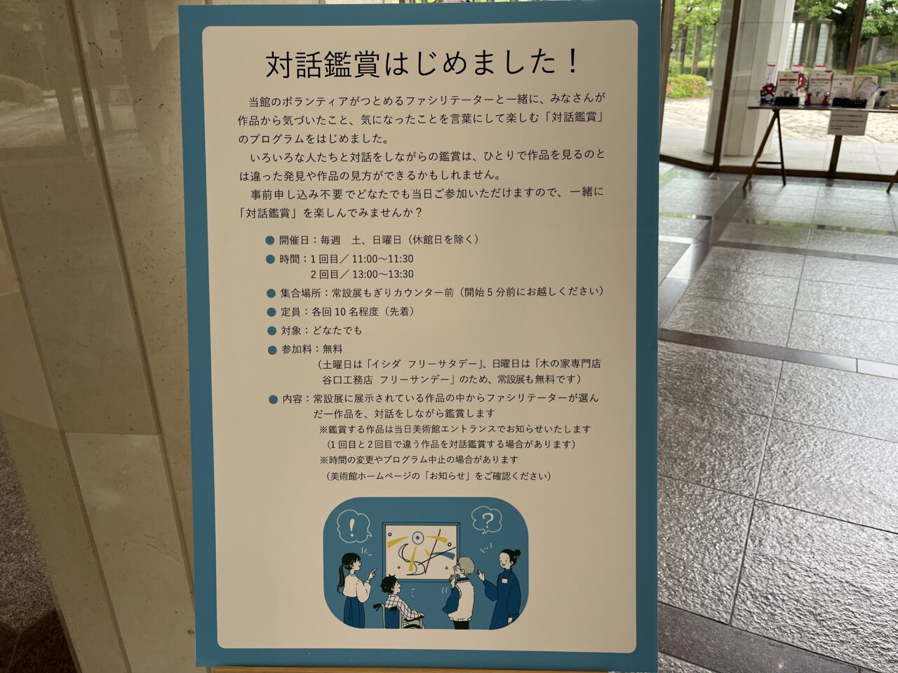 滋賀県立美術館