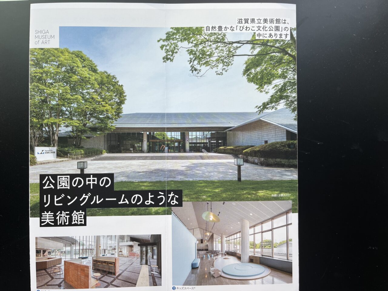県立美術館